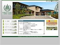 フォーレスト福井のオフィシャルサイト