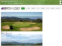菅平グリーンのオフィシャルサイト