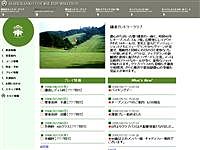 鎌倉カントリークラブのオフィシャルサイト