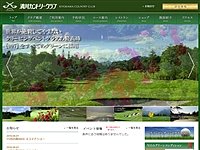 清川カントリークラブのオフィシャルサイト