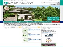レイク浜松ＣＣのオフィシャルサイト