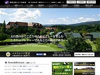 三甲ＧＣ榊原温泉のオフィシャルサイト