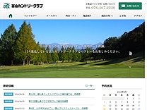 富山ＣＣのオフィシャルサイト