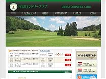 浮羽カントリークラブのオフィシャルサイト