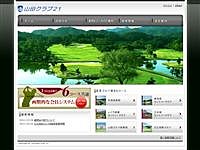 平成倶楽部鉢形のオフィシャルサイト