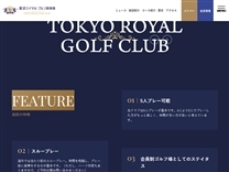 東京ロイヤルゴルフ倶楽部<br>のオフィシャルサイト