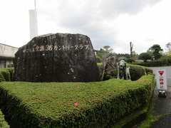 かごしま空港36カントリークラブ 2 /